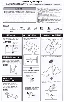 Grande Scale Bellabot - Manual (4/8)
