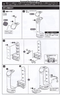 Grande Scale Bellabot - Manual (6/8)