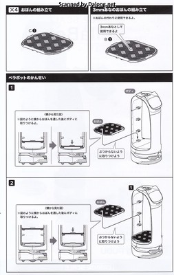 Grande Scale Bellabot - Manual (7/8)