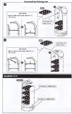 Grande Scale Bellabot - Manual (8/8)