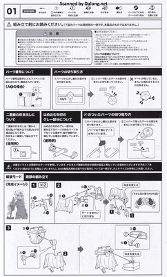 그란데스케일 드루가 I - Manual (7/22)