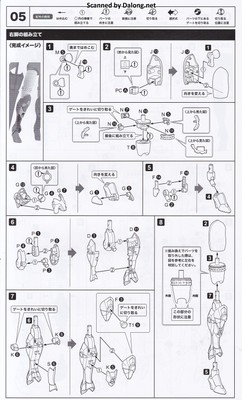 그란데스케일 드루가 I - Manual (11/22)