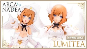 グランデスケール ルミティア ボックス