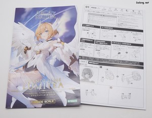 グランデスケール ルミティア - カラーとモノクロに分かれた説明書が付属しています。