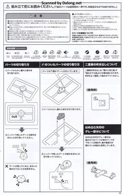 Frame Music Girl Yuki Miku Another Color Ver. - Manual (3/20)