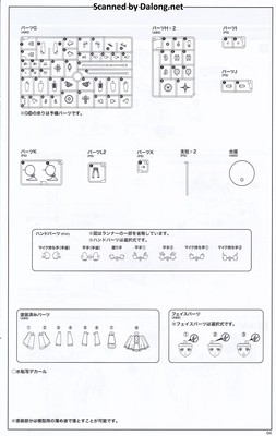Frame Music Girl Yuki Miku Another Color Ver. - Manual (5/20)