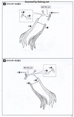 Frame Music Girl Yuki Miku Another Color Ver. - Manual (7/20)