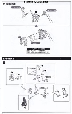 Frame Music Girl Yuki Miku Another Color Ver. - Manual (8/20)