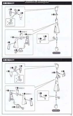Frame Music Girl Yuki Miku Another Color Ver. - Manual (11/20)