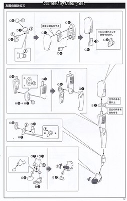 Frame Music Girl Yuki Miku Another Color Ver. - Manual (13/20)