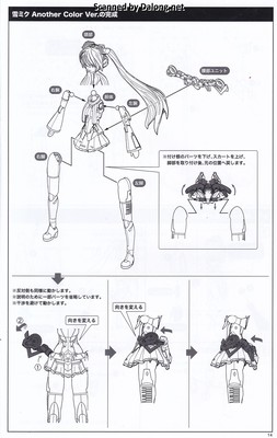 Frame Music Girl Yuki Miku Another Color Ver. - Manual (15/20)