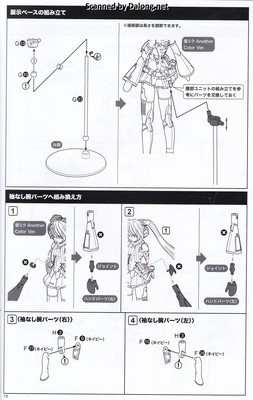 Frame Music Girl Yuki Miku Another Color Ver. - Manual (16/20)
