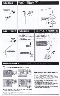 Frame Music Girl Yuki Miku Another Color Ver. - Manual (18/20)