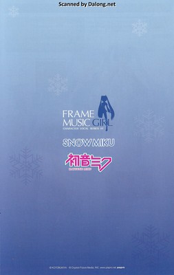 Frame Music Girl Yuki Miku Another Color Ver. - Manual (20/20)