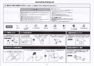 Hexa Gear V-Thor Air Assault "Thunderstruck" - Manual (5/42)