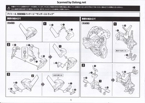 Hexa Gear V-Thor Air Assault "Thunderstruck" - Manual (6/42)