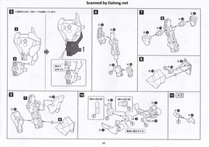 Hexa Gear V-Thor Air Assault "Thunderstruck" - Manual (17/42)