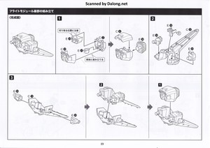 Hexa Gear V-Thor Air Assault "Thunderstruck" - Manual (20/42)