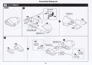 Hexa Gear V-Thor Air Assault "Thunderstruck" - Manual (21/42)