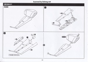 Hexa Gear V-Thor Air Assault "Thunderstruck" - Manual (24/42)