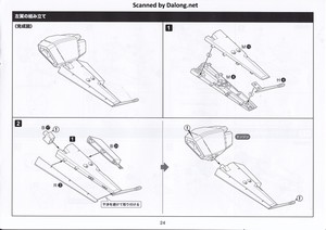 Hexa Gear V-Thor Air Assault "Thunderstruck" - Manual (25/42)