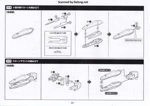 Hexa Gear V-Thor Air Assault "Thunderstruck" - Manual (26/42)