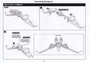 Hexa Gear V-Thor Air Assault "Thunderstruck" - Manual (27/42)