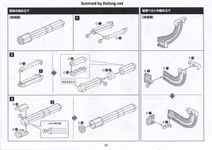 Hexa Gear V-Thor Air Assault "Thunderstruck" - Manual (29/42)