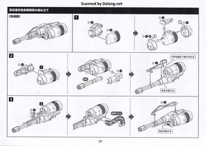Hexa Gear V-Thor Air Assault "Thunderstruck" - Manual (30/42)