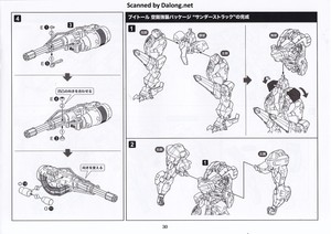Hexa Gear V-Thor Air Assault "Thunderstruck" - Manual (31/42)