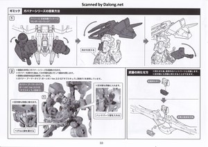 Hexa Gear V-Thor Air Assault "Thunderstruck" - Manual (34/42)