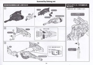 Hexa Gear V-Thor Air Assault "Thunderstruck" - Manual (35/42)
