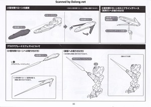 Hexa Gear V-Thor Air Assault "Thunderstruck" - Manual (36/42)