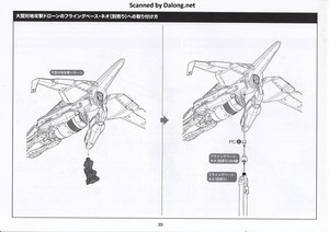 Hexa Gear V-Thor Air Assault "Thunderstruck" - Manual (40/42)