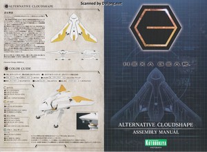 Hexa Gear Alternative Cloudshape - Manual (1/5)