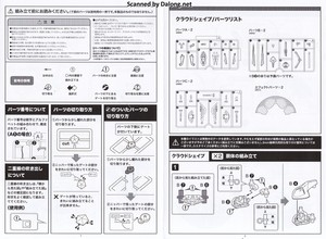 Hexa Gear Alternative Cloudshape - Manual (2/5)