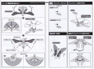 Hexa Gear Alternative Cloudshape - Manual (4/5)