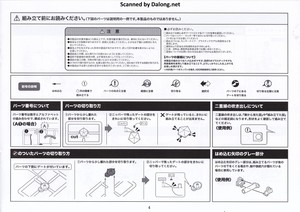 Hexa Gear Definition Armor VT1 - Manual (5/30)