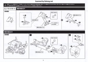 Hexa Gear Definition Armor VT1 - Manual (6/30)
