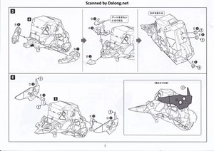 Hexa Gear Definition Armor VT1 - Manual (8/30)