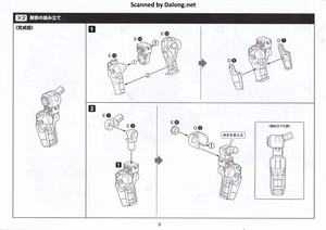 Hexa Gear Definition Armor VT1 - Manual (10/30)