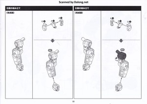 Hexa Gear Definition Armor VT1 - Manual (11/30)