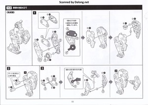 Hexa Gear Definition Armor VT1 - Manual (12/30)