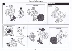 Hexa Gear Definition Armor VT1 - Manual (14/30)