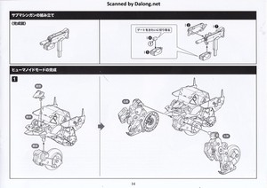 Hexa Gear Definition Armor VT1 - Manual (15/30)