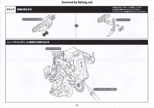 Hexa Gear Definition Armor VT1 - Manual (19/30)