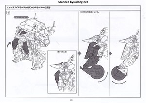 Hexa Gear Definition Armor VT1 - Manual (20/30)