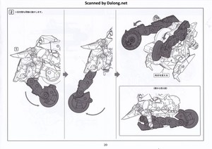 Hexa Gear Definition Armor VT1 - Manual (21/30)