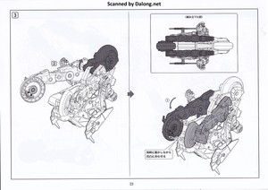 Hexa Gear Definition Armor VT1 - Manual (22/30)