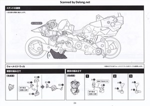 Hexa Gear Definition Armor VT1 - Manual (25/30)